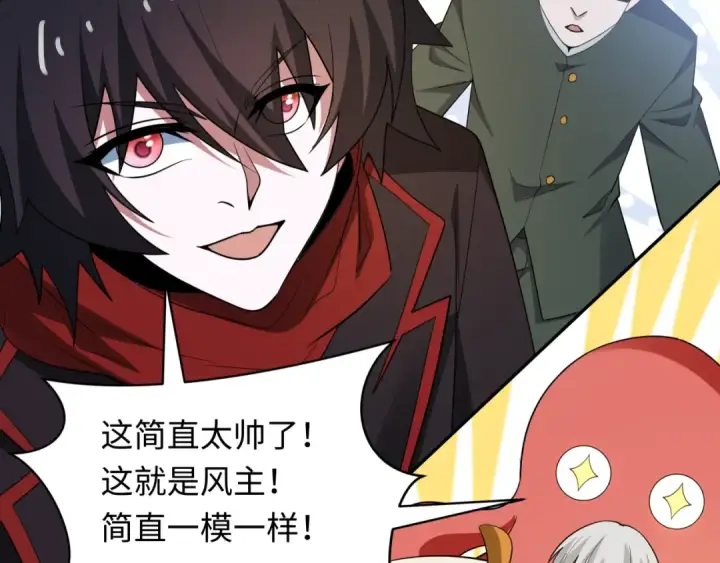 《全球诡异时代》第440话 扶桑篇图127