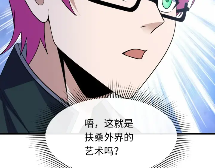 《全球诡异时代》第440话 扶桑篇图132