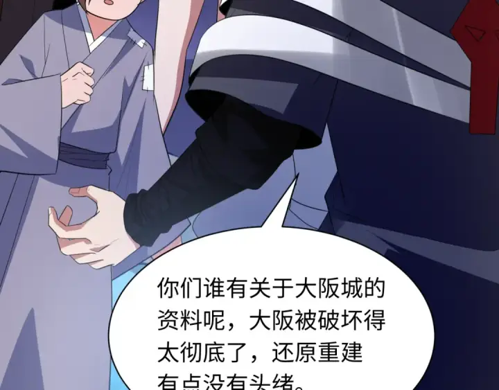 《全球诡异时代》第440话 扶桑篇图135
