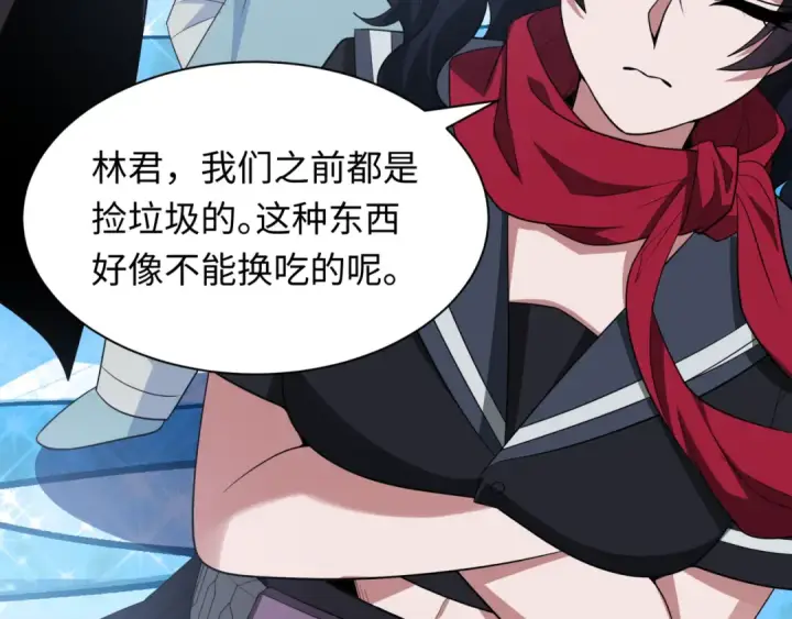 《全球诡异时代》第440话 扶桑篇图139