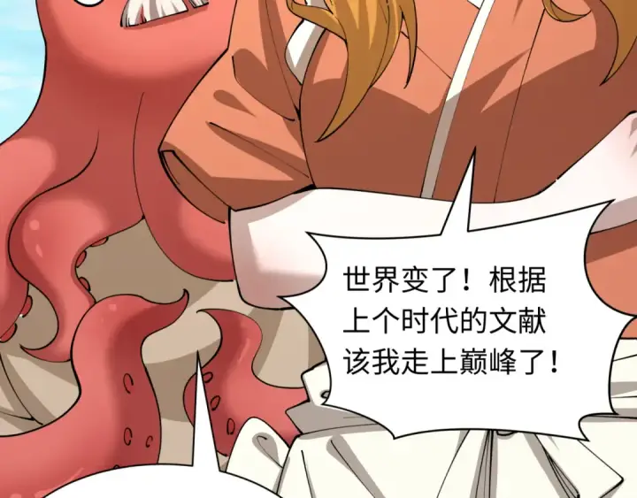 《全球诡异时代》第440话 扶桑篇图14
