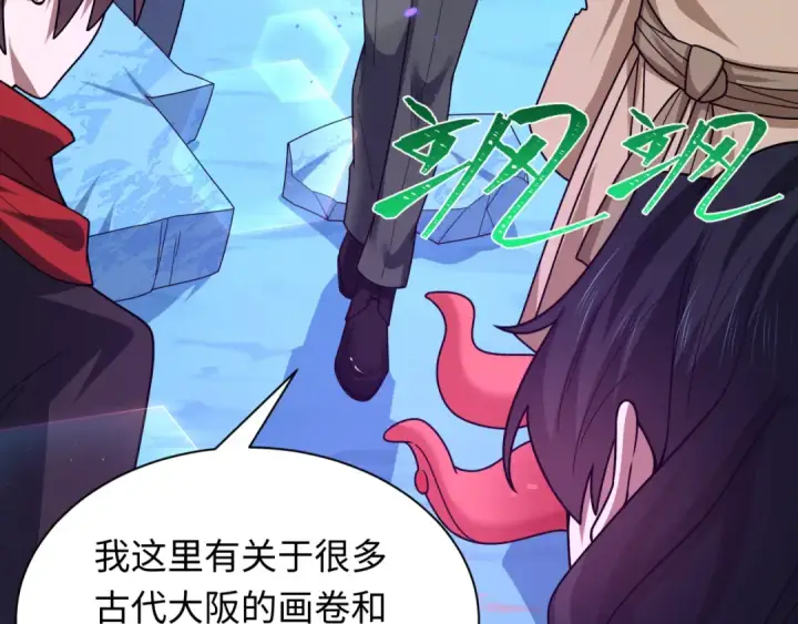 《全球诡异时代》第440话 扶桑篇图146