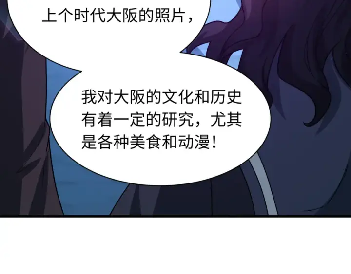 《全球诡异时代》第440话 扶桑篇图147