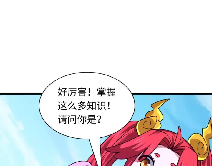 《全球诡异时代》第440话 扶桑篇图148