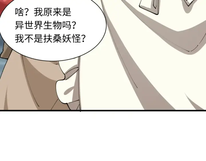 《全球诡异时代》第440话 扶桑篇图15