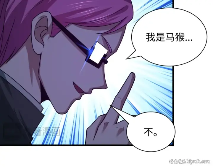 《全球诡异时代》第440话 扶桑篇图152