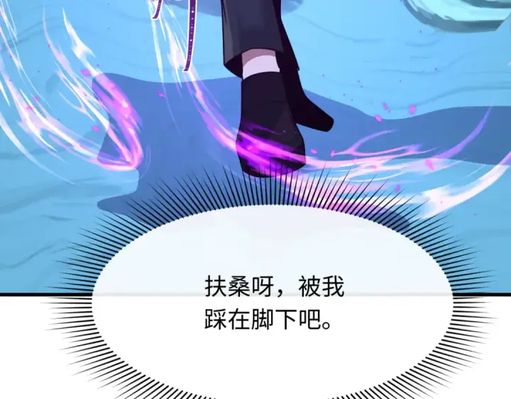 《全球诡异时代》第440话 扶桑篇图156