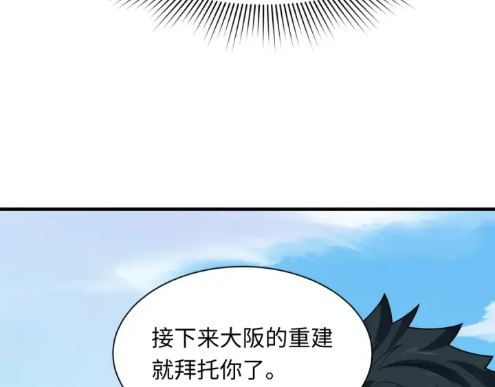 《全球诡异时代》第440话 扶桑篇图157