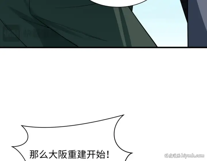 《全球诡异时代》第440话 扶桑篇图160
