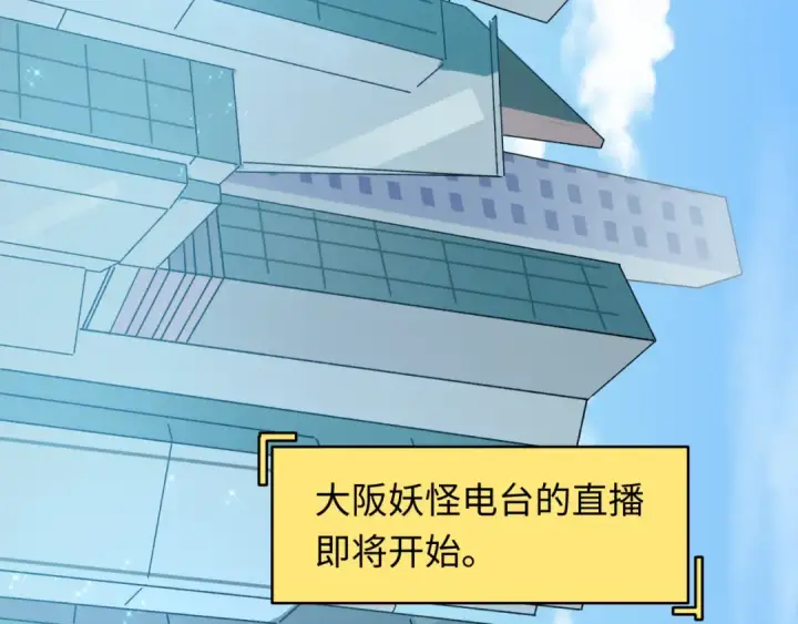 《全球诡异时代》第440话 扶桑篇图165