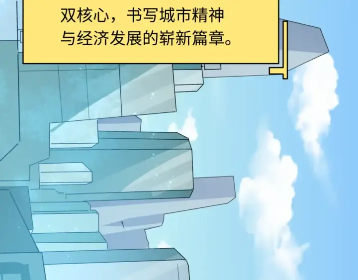 《全球诡异时代》第440话 扶桑篇图169