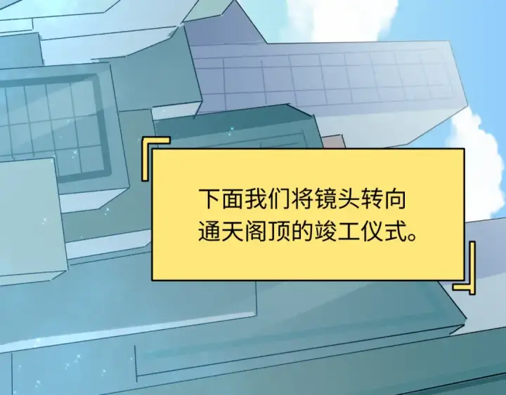 《全球诡异时代》第440话 扶桑篇图171