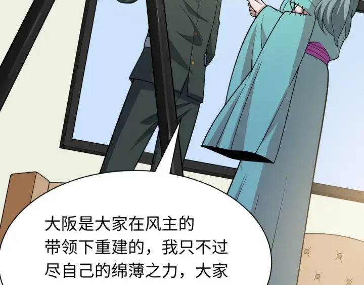 《全球诡异时代》第440话 扶桑篇图175