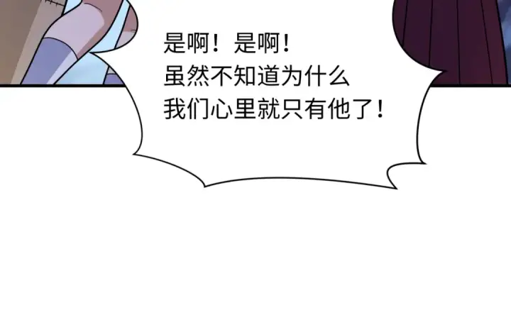 《全球诡异时代》第440话 扶桑篇图180