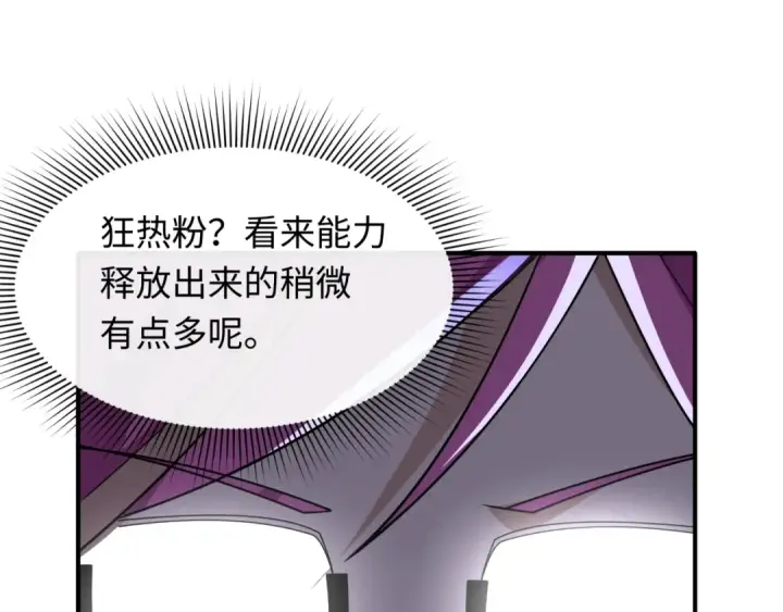 《全球诡异时代》第440话 扶桑篇图181