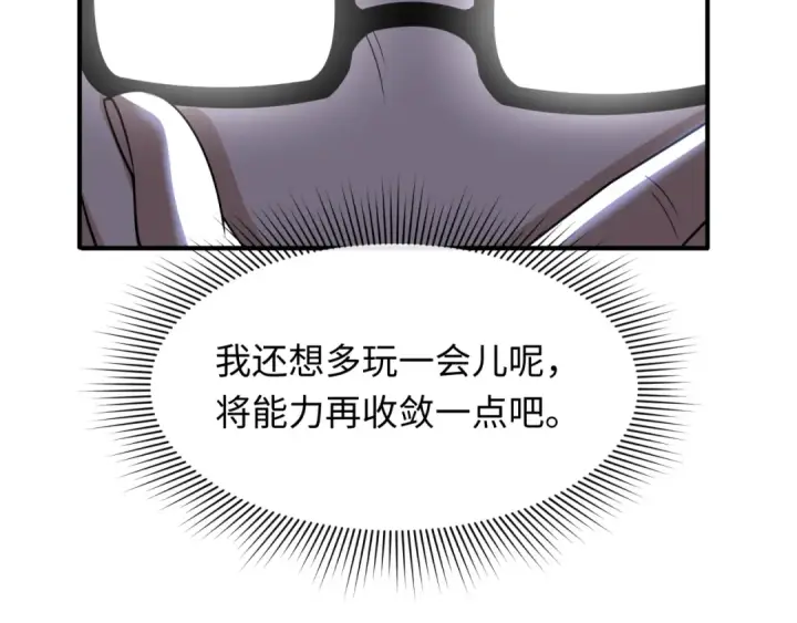 《全球诡异时代》第440话 扶桑篇图182