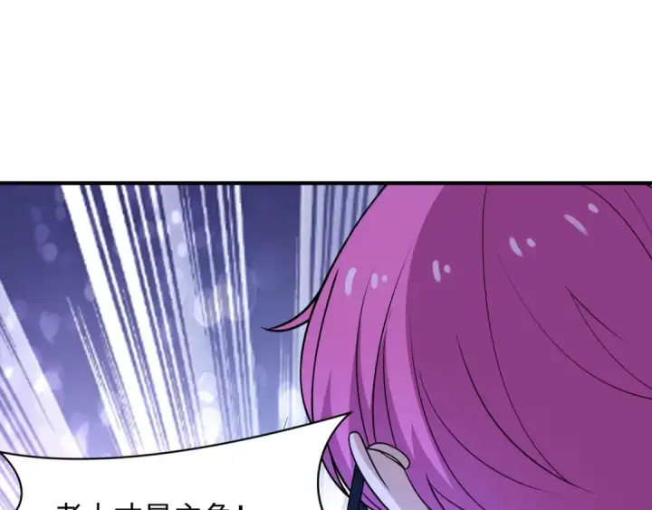 《全球诡异时代》第440话 扶桑篇图183