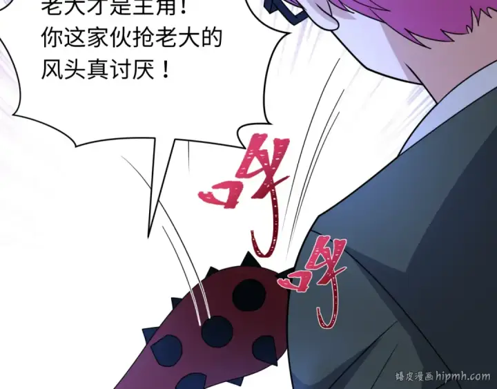 《全球诡异时代》第440话 扶桑篇图184