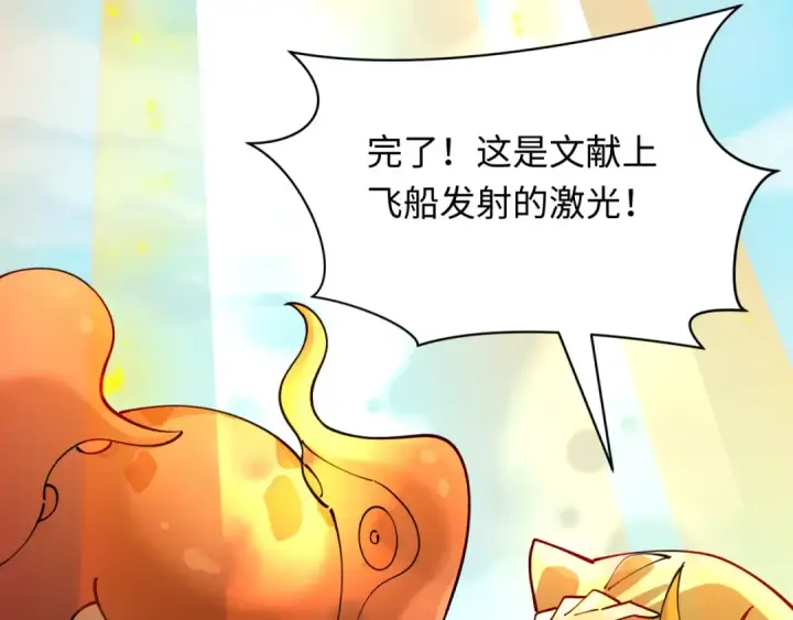 《全球诡异时代》第440话 扶桑篇图22