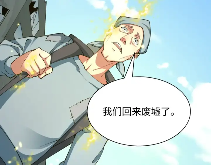 《全球诡异时代》第440话 扶桑篇图26