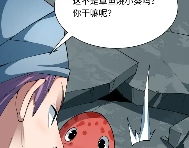 《全球诡异时代》第440话 扶桑篇图30