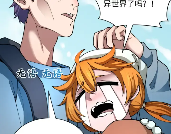 《全球诡异时代》第440话 扶桑篇图34