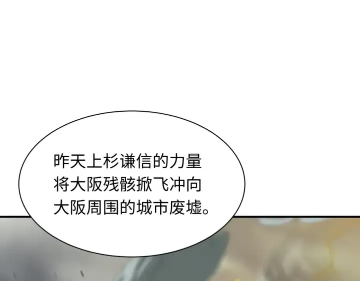 《全球诡异时代》第440话 扶桑篇图37