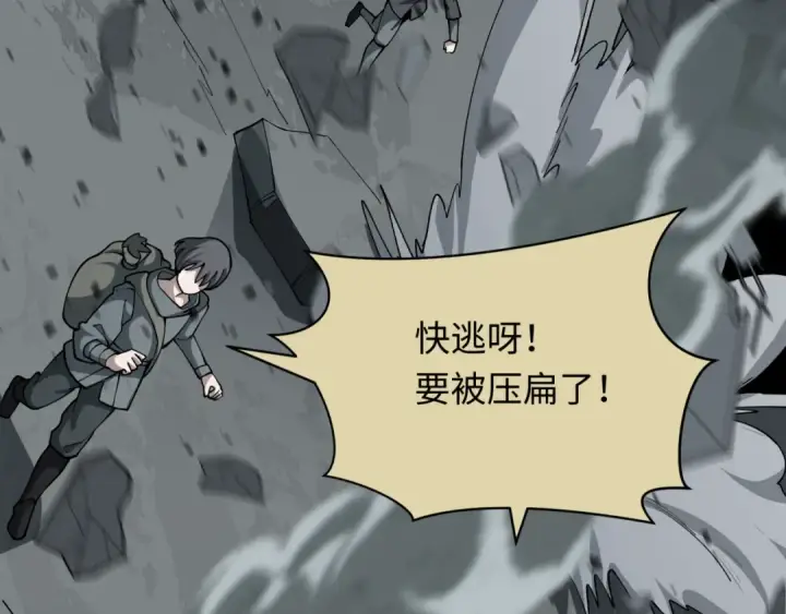 《全球诡异时代》第440话 扶桑篇图41