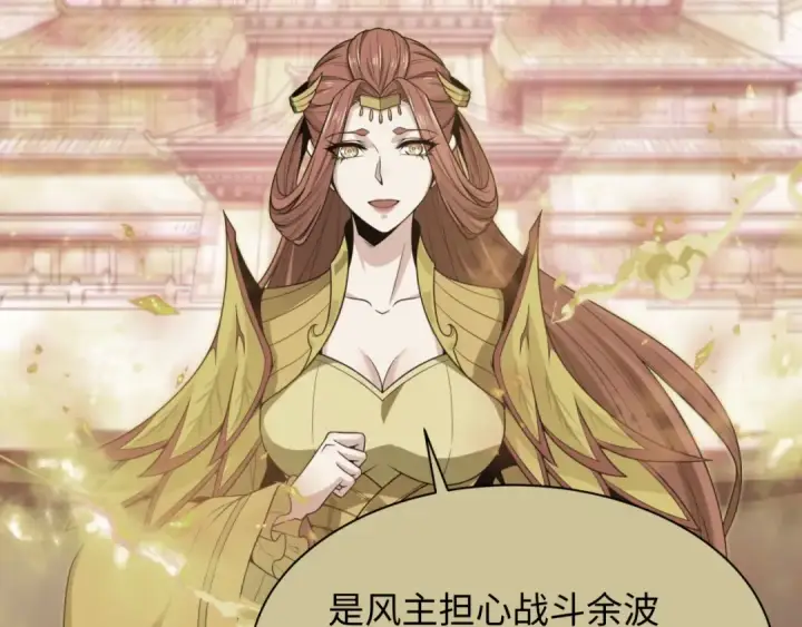 《全球诡异时代》第440话 扶桑篇图53