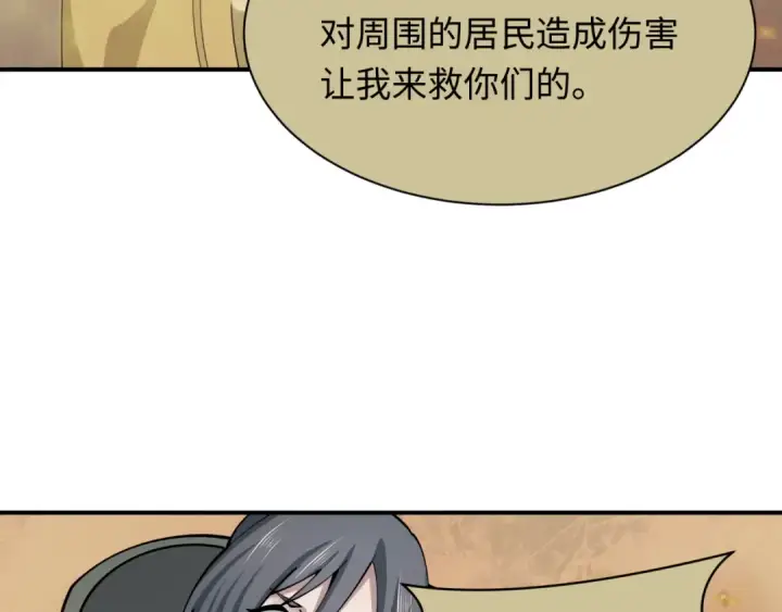 《全球诡异时代》第440话 扶桑篇图54