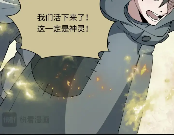 《全球诡异时代》第440话 扶桑篇图57
