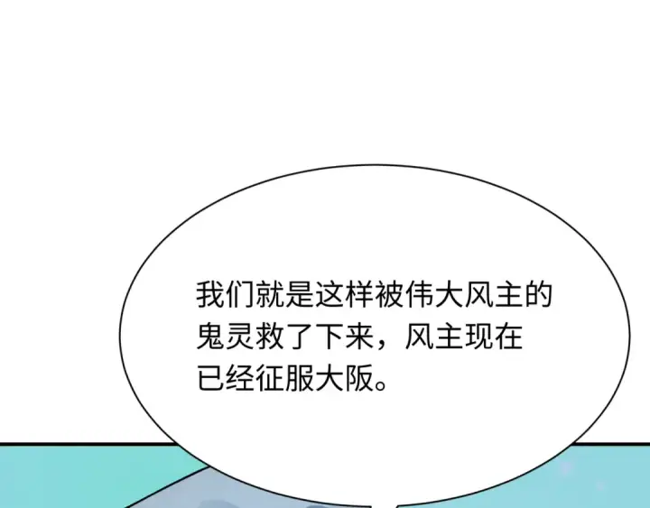 《全球诡异时代》第440话 扶桑篇图59
