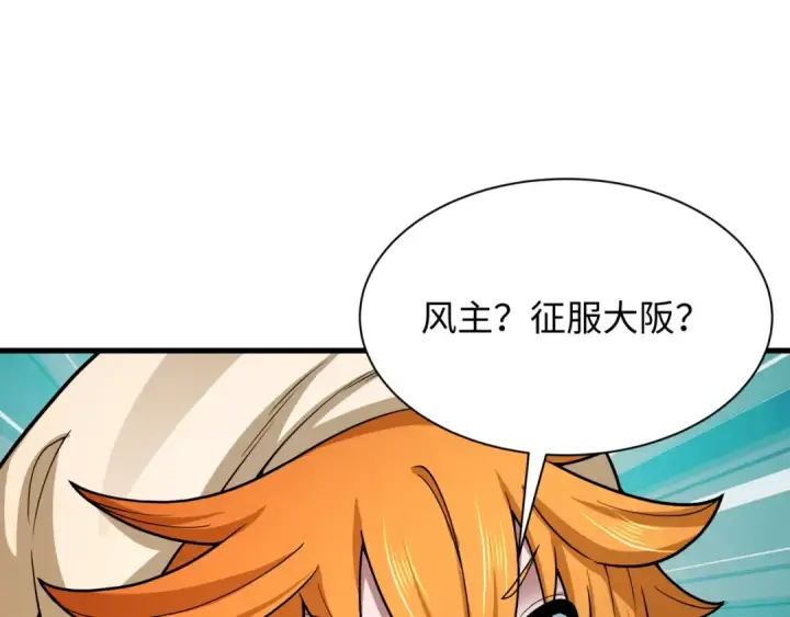 《全球诡异时代》第440话 扶桑篇图6