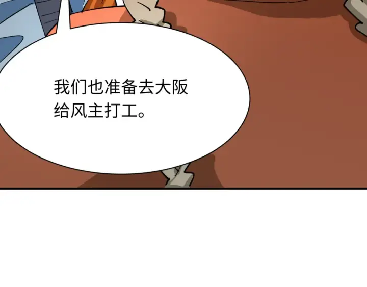 《全球诡异时代》第440话 扶桑篇图62