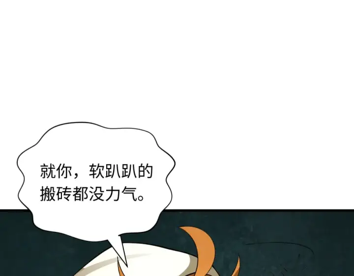 《全球诡异时代》第440话 扶桑篇图67