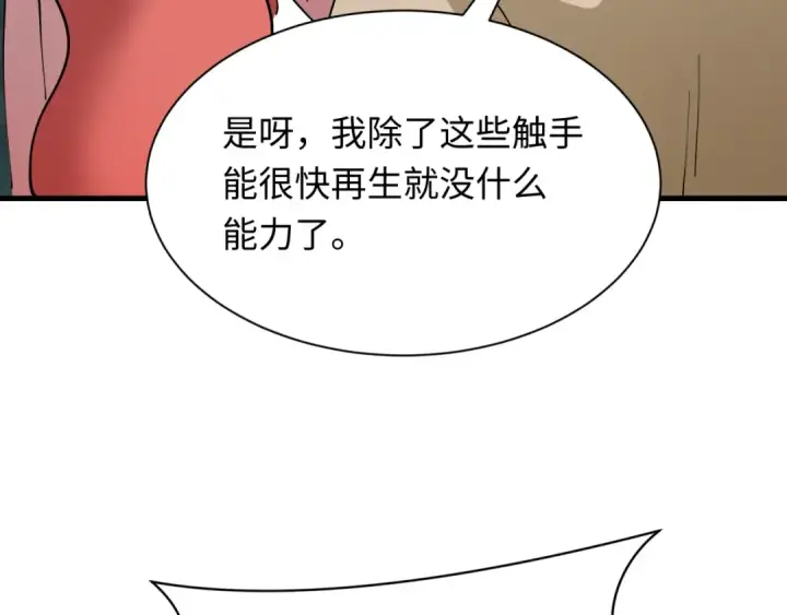 《全球诡异时代》第440话 扶桑篇图70