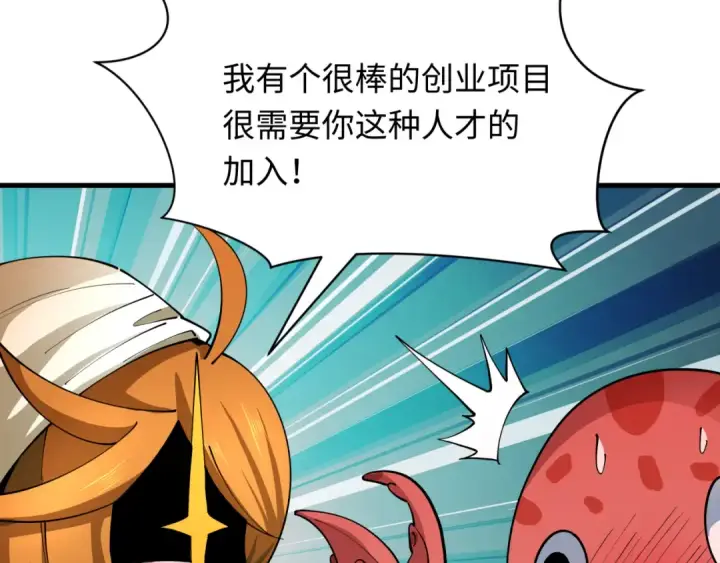 《全球诡异时代》第440话 扶桑篇图71