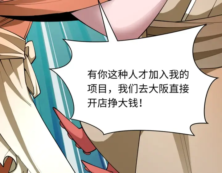 《全球诡异时代》第440话 扶桑篇图73