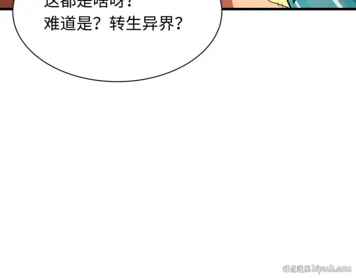 《全球诡异时代》第440话 扶桑篇图8