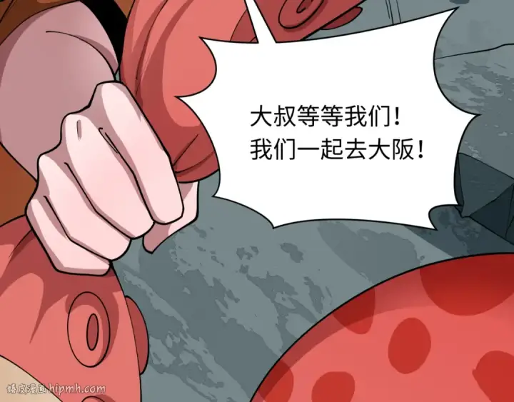 《全球诡异时代》第440话 扶桑篇图80