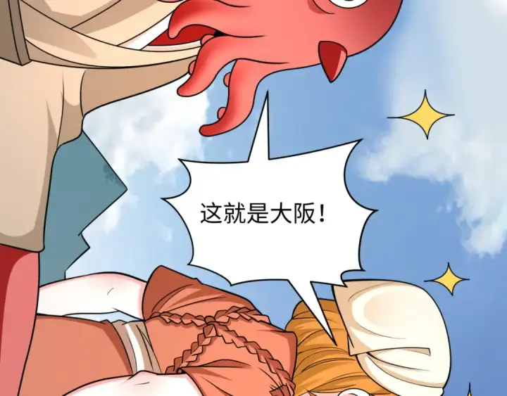 《全球诡异时代》第440话 扶桑篇图86