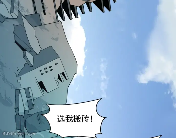 《全球诡异时代》第440话 扶桑篇图88