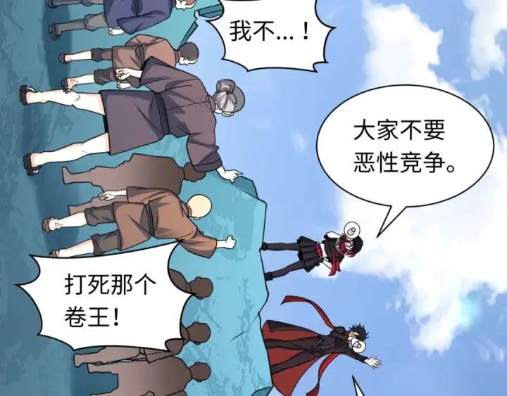 《全球诡异时代》第440话 扶桑篇图90