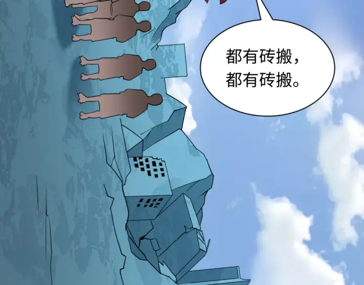 《全球诡异时代》第440话 扶桑篇图91