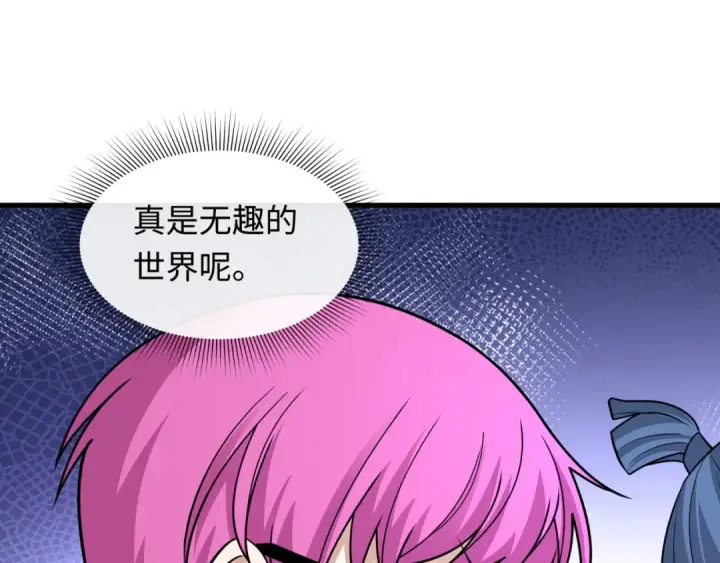 《全球诡异时代》第440话 扶桑篇图98