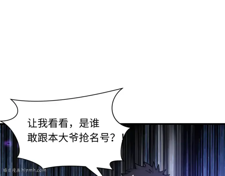 《全球诡异时代》第441章 扶桑篇图104