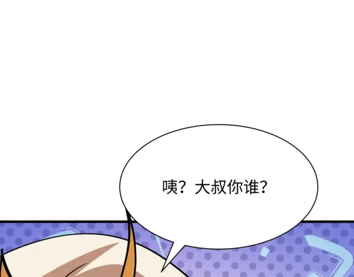 《全球诡异时代》第441章 扶桑篇图108