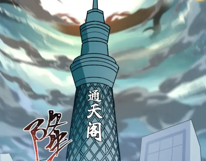 《全球诡异时代》第441章 扶桑篇图11