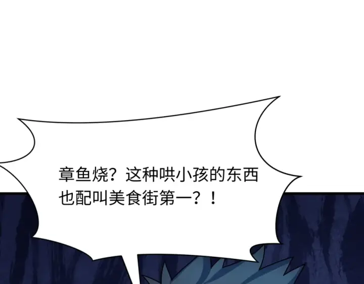 《全球诡异时代》第441章 扶桑篇图116