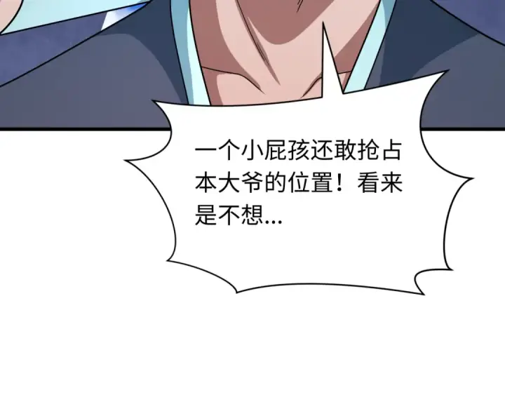 《全球诡异时代》第441章 扶桑篇图118